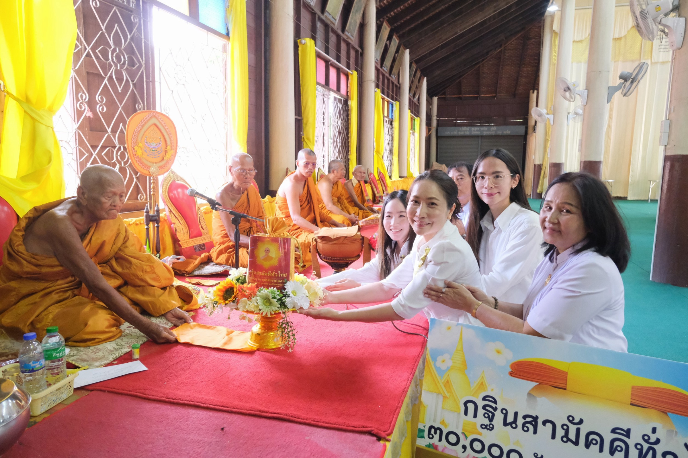 ภาพการถวายปัจจัยวัดท่าราบ