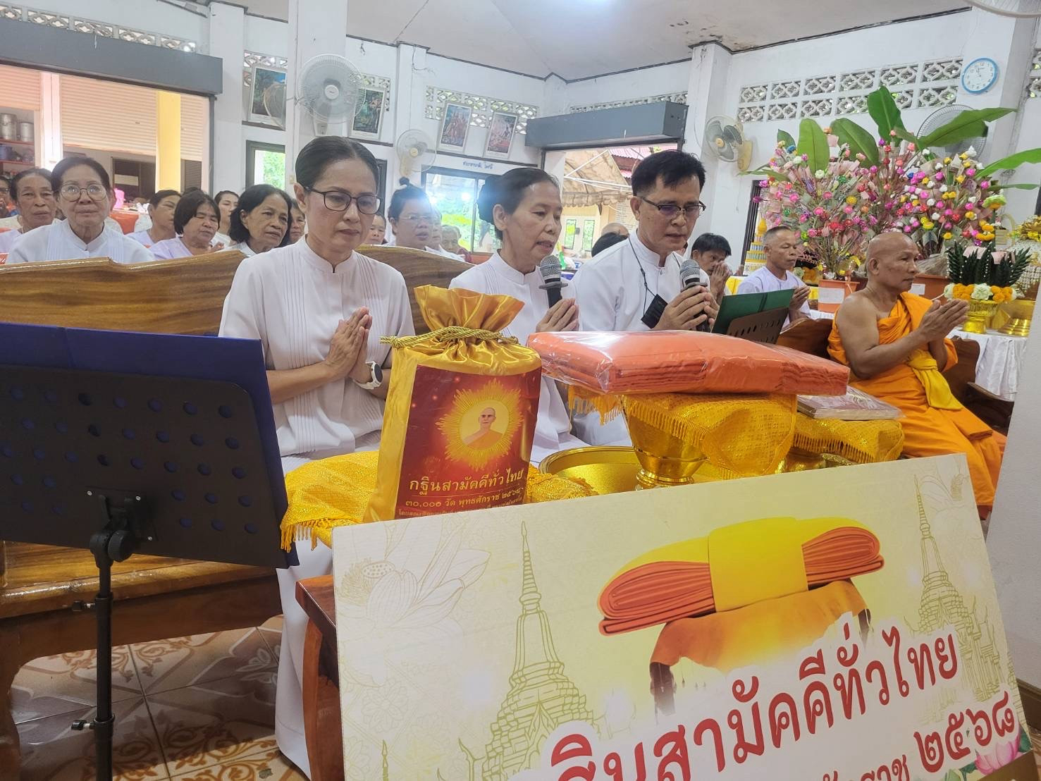 ภาพกล่าวคำถวายกฐินวัดวารีล้อม