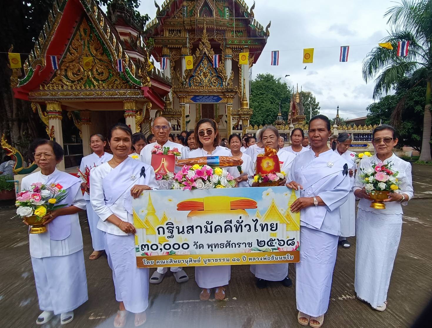 ภาพร่วมขบวนกฐินวัดจอมแจ้ง