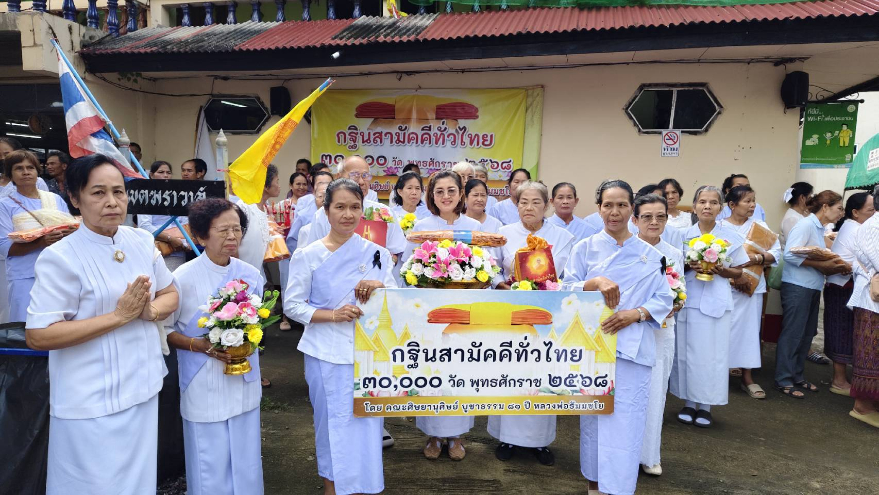 ภาพหมู่ถือพานถวายปัจจัยวัดจอมแจ้ง