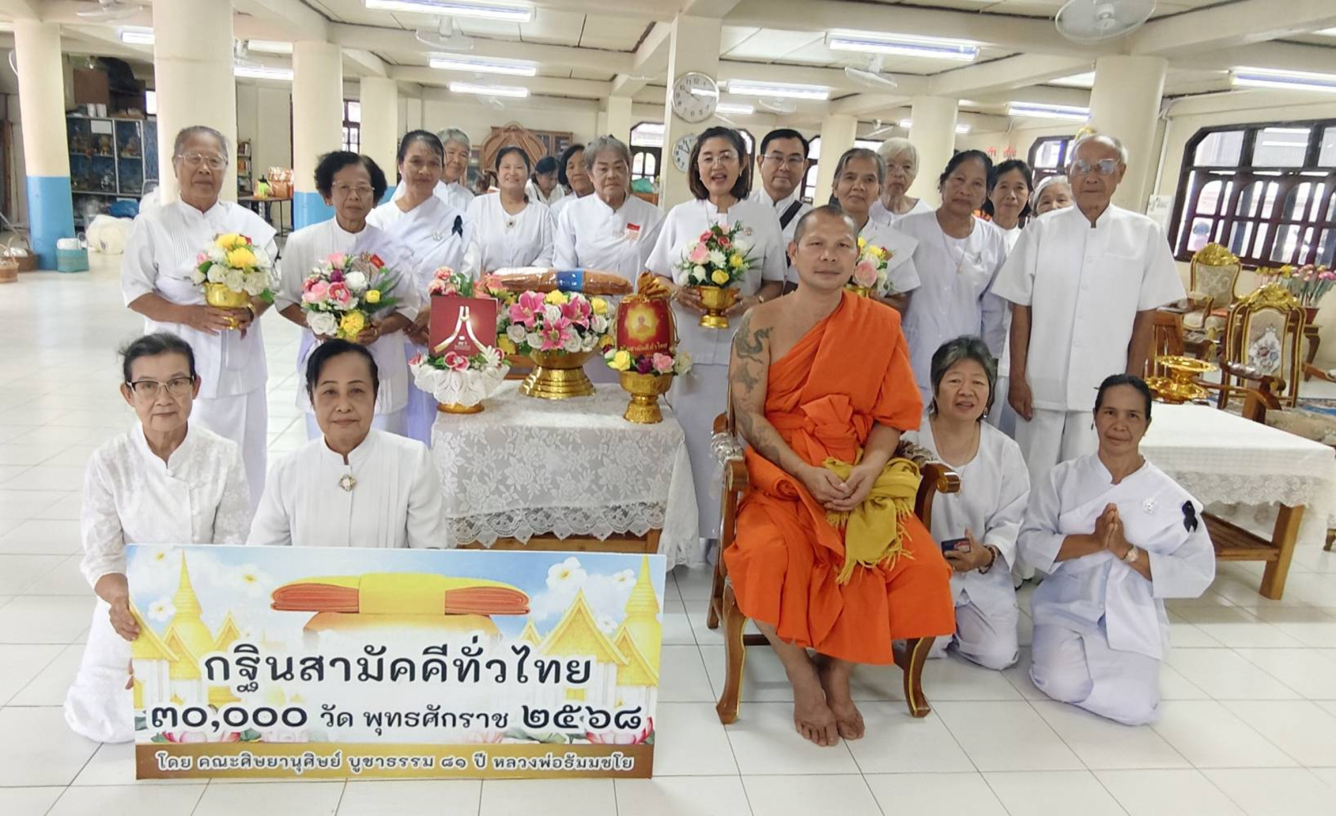 ภาพร่วมพิธีกรรมวัดจอมแจ้ง