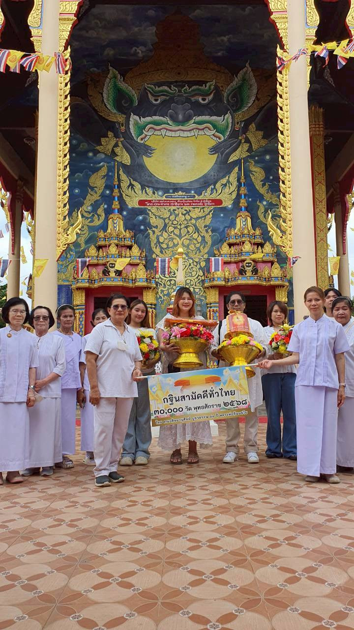 ภาพร่วมขบวนกฐินวัดโพธิ์ศรีสุขาราม (โพธิ์เลี้ยว)