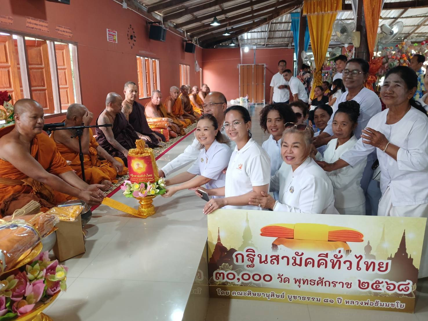 ภาพการถวายปัจจัยวัดทัพพระยา