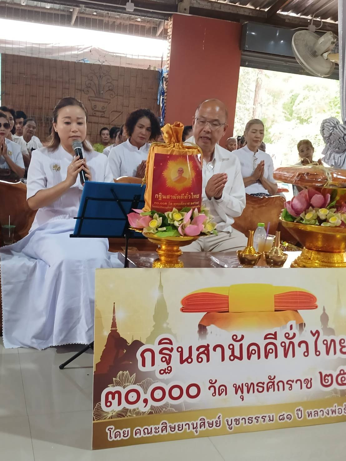 ภาพกล่าวคำถวายกฐินวัดทัพพระยา