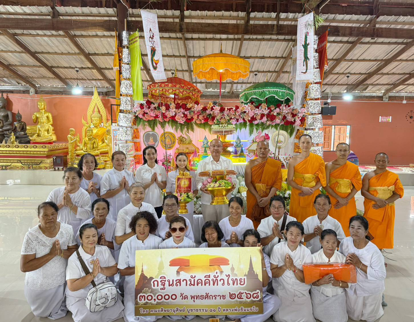 ภาพหมู่ถือพานถวายปัจจัยวัดทัพพระยา