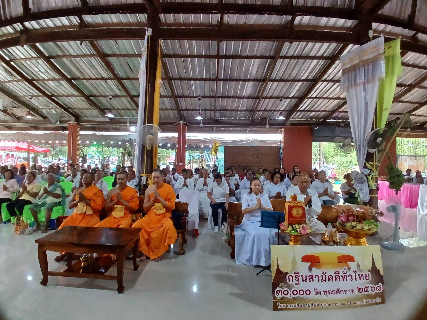 ภาพร่วมพิธีกรรมวัดทัพพระยา