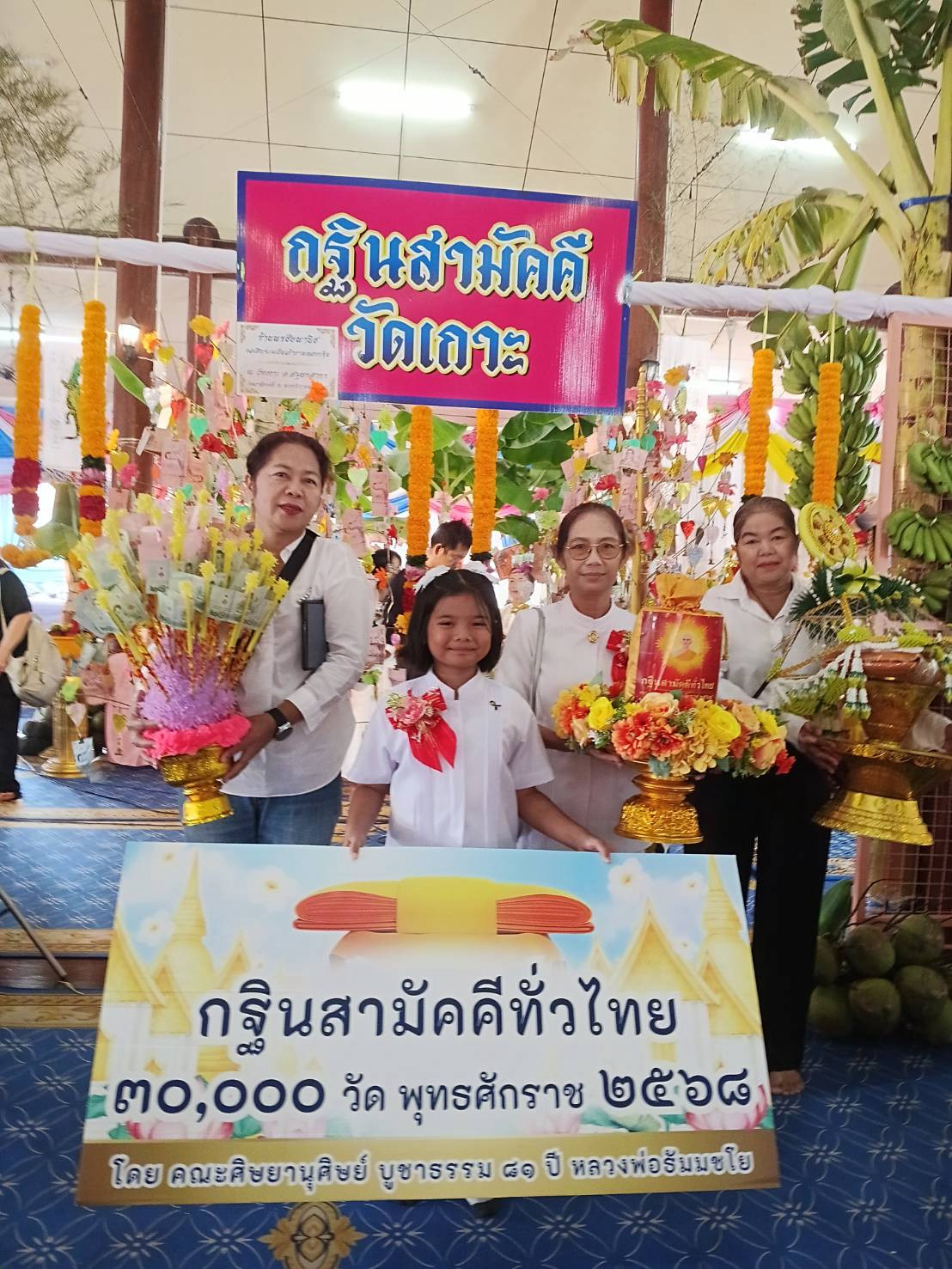 ภาพหมู่ถือพานถวายปัจจัยวัดเกาะ