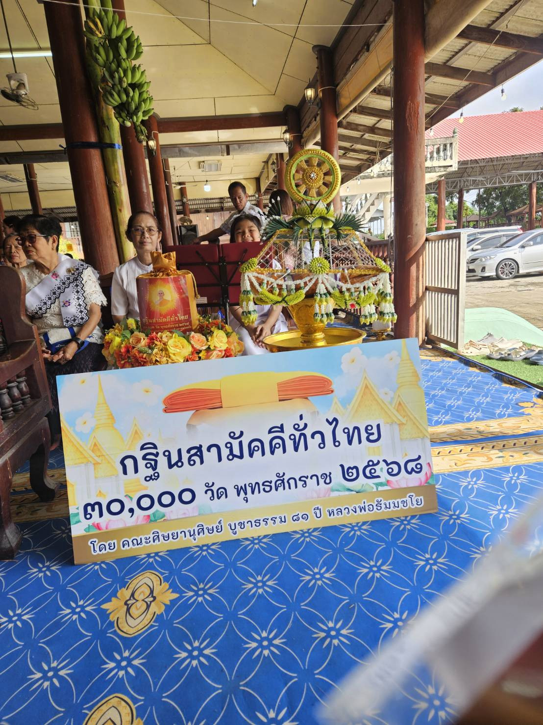 ภาพร่วมพิธีกรรมวัดเกาะ