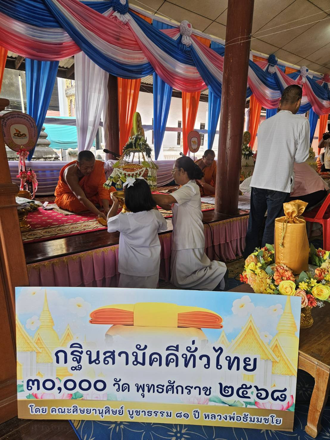 ภาพร่วมพิธีกรรมวัดเกาะ