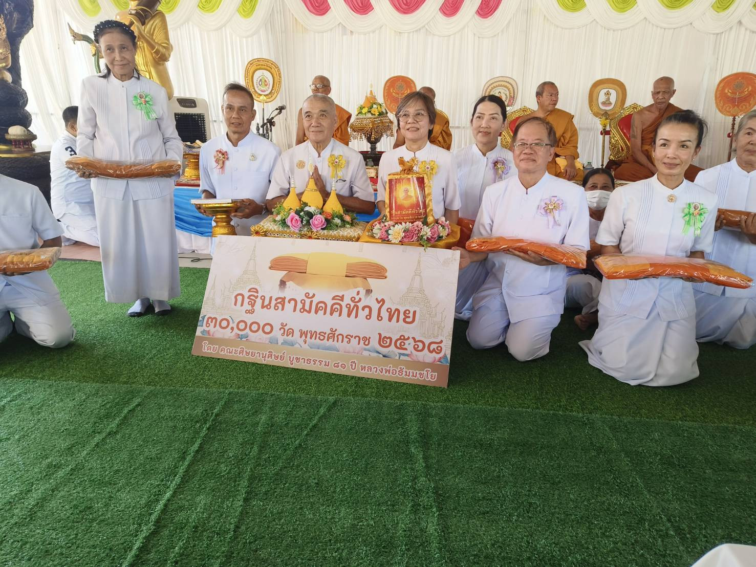 ภาพร่วมพิธีกรรมวัดประชุมสงฆ์