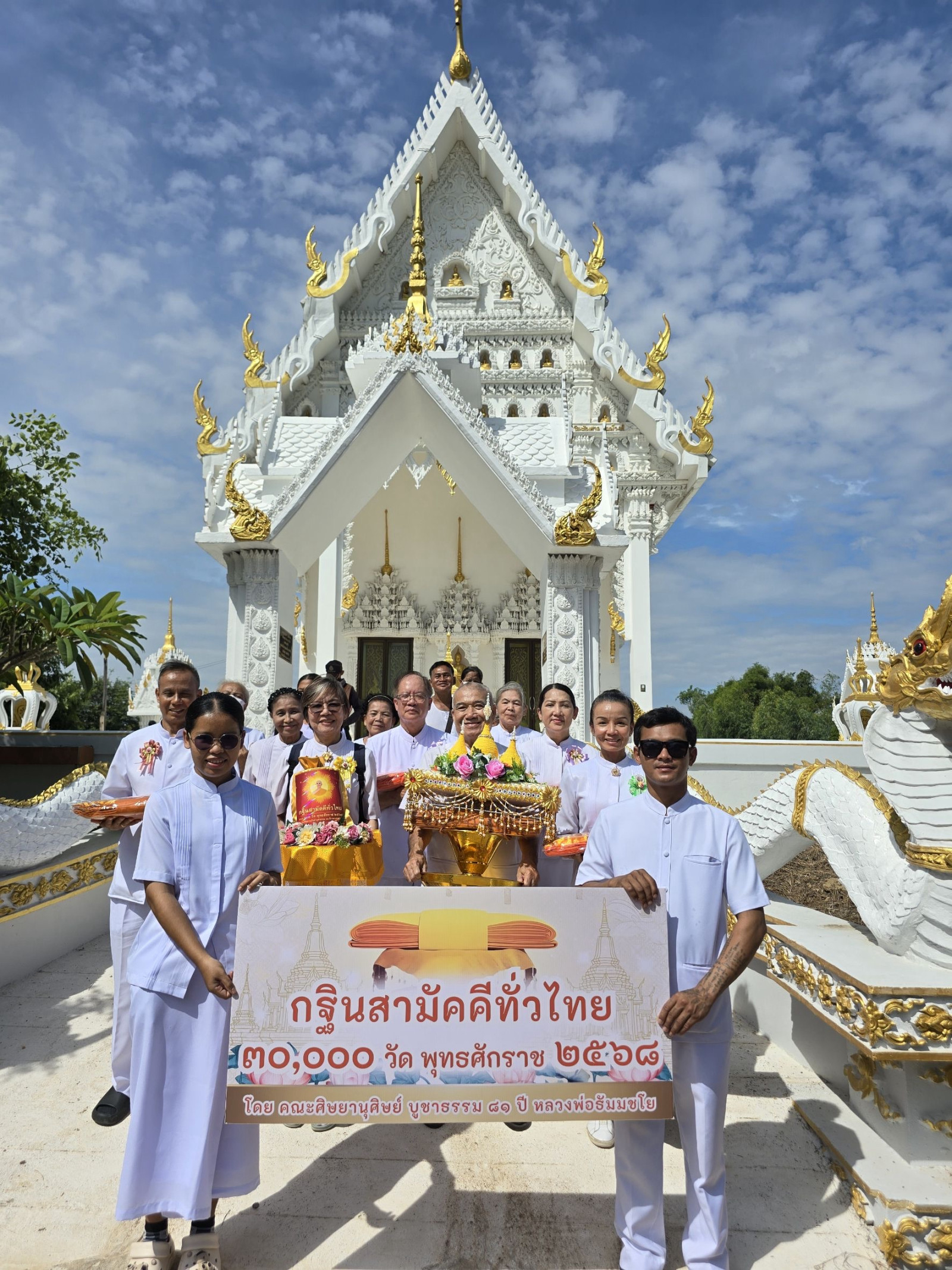 ภาพร่วมพิธีกรรมวัดประชุมสงฆ์