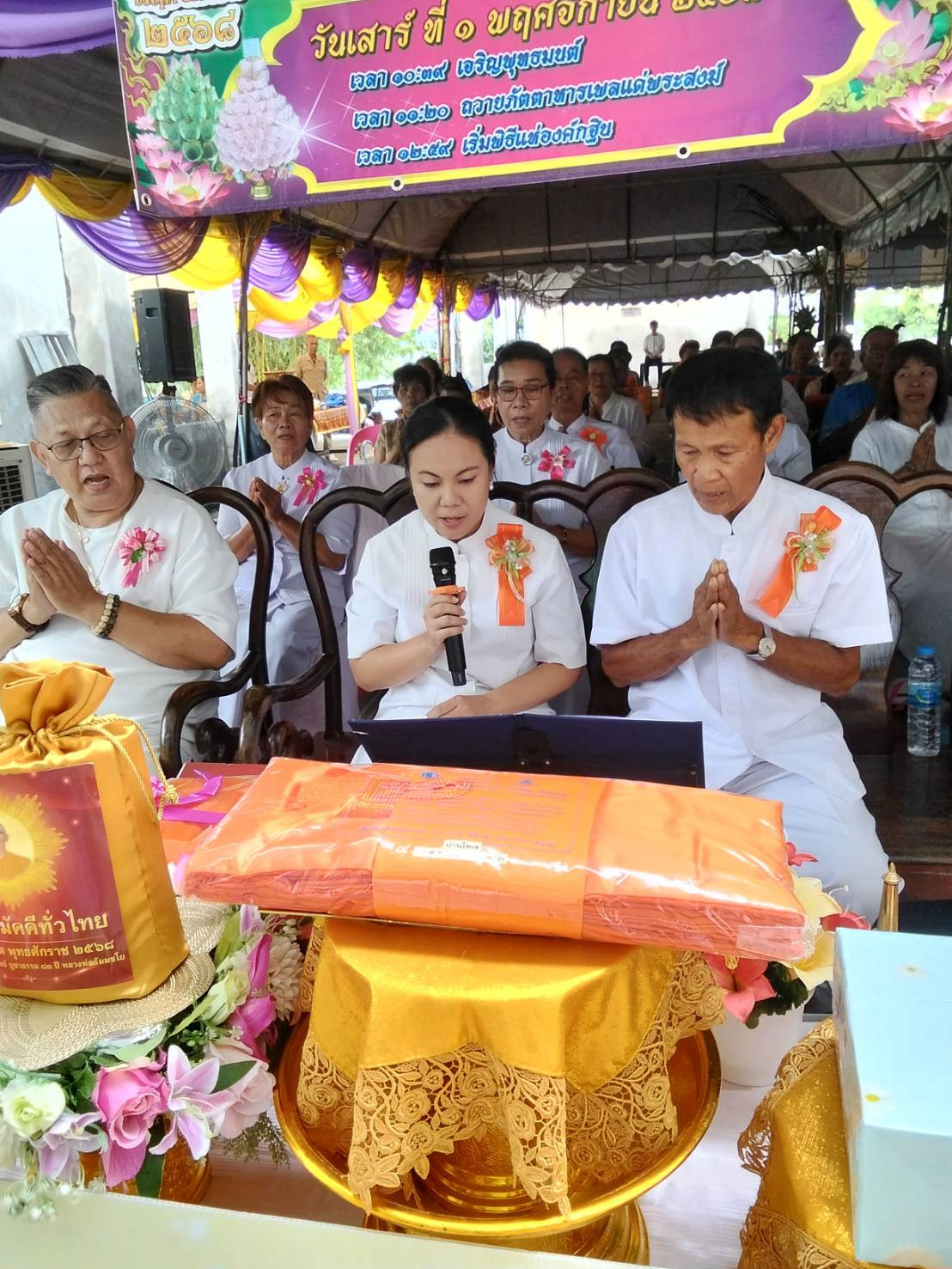 ภาพกล่าวคำถวายกฐินวัดสามัคคีธรรม