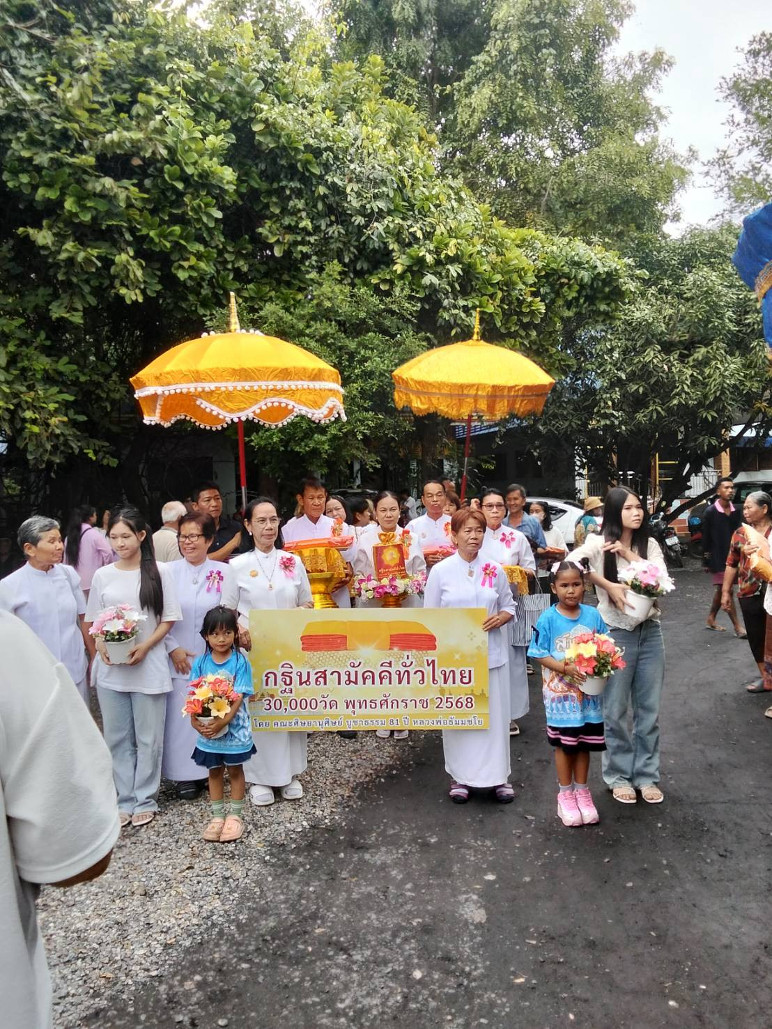 ภาพร่วมพิธีกรรมวัดสามัคคีธรรม