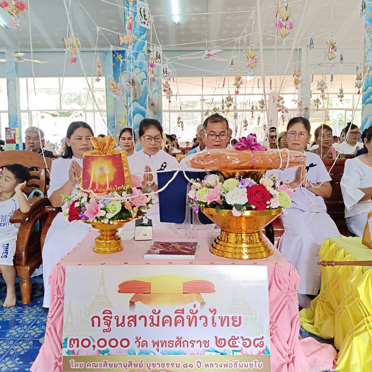 ภาพกล่าวคำถวายกฐินวัดบ้านไผ่รส