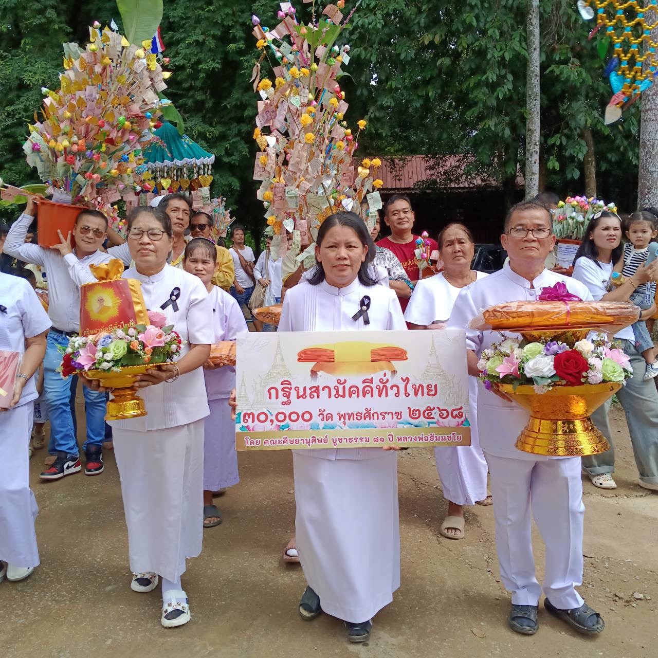 ภาพร่วมขบวนกฐินวัดบ้านไผ่รส