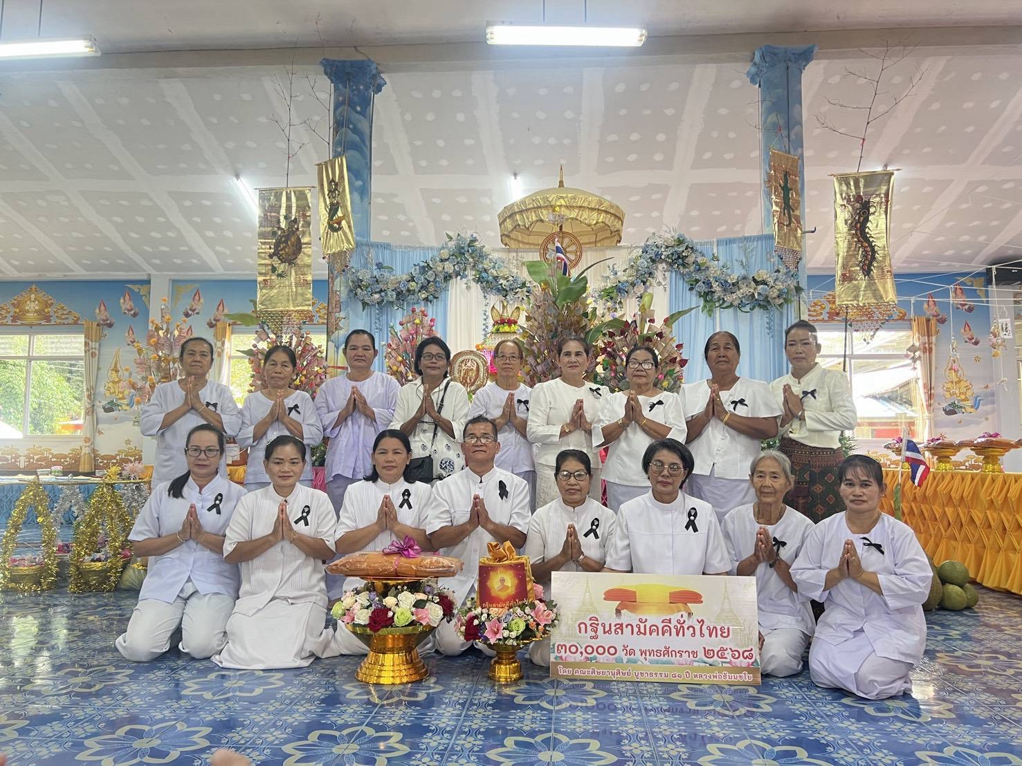 ภาพหมู่ถือพานถวายปัจจัยวัดบ้านไผ่รส