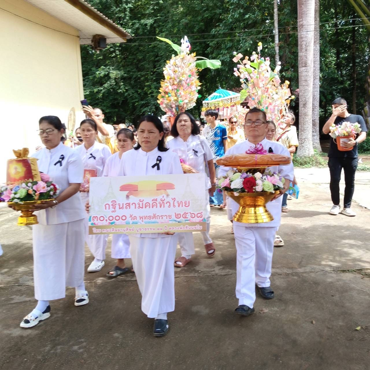 ภาพร่วมพิธีกรรมวัดบ้านไผ่รส