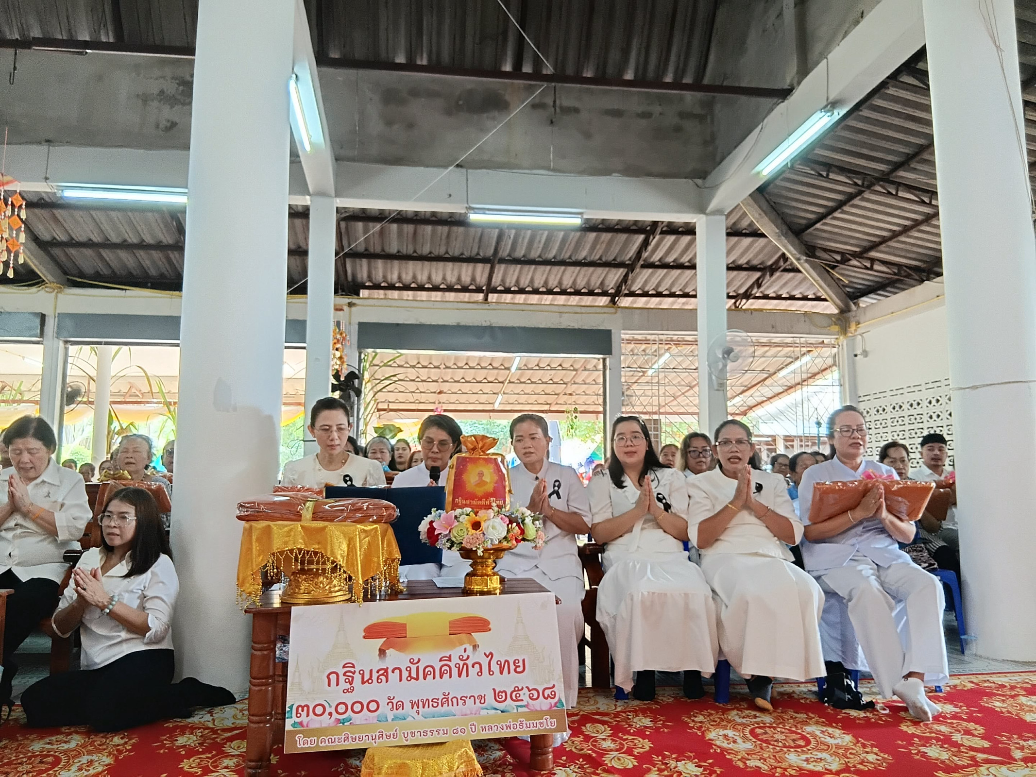 ภาพกล่าวคำถวายกฐินวัดวาปีรัตนาราม(หัวบึง)