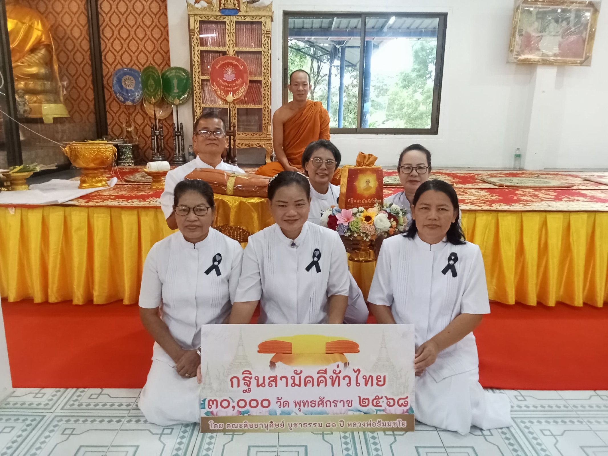 ภาพหมู่ถือพานถวายปัจจัยวัดวาปีรัตนาราม(หัวบึง)