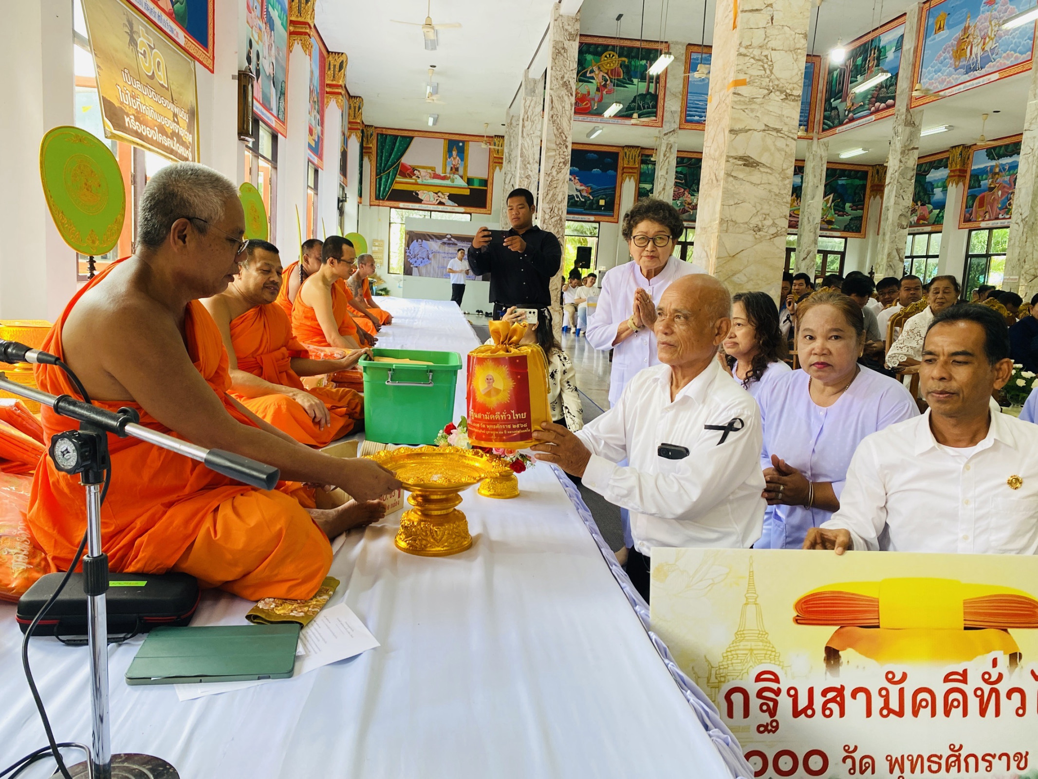 ภาพการถวายปัจจัยวัดหัวไทร