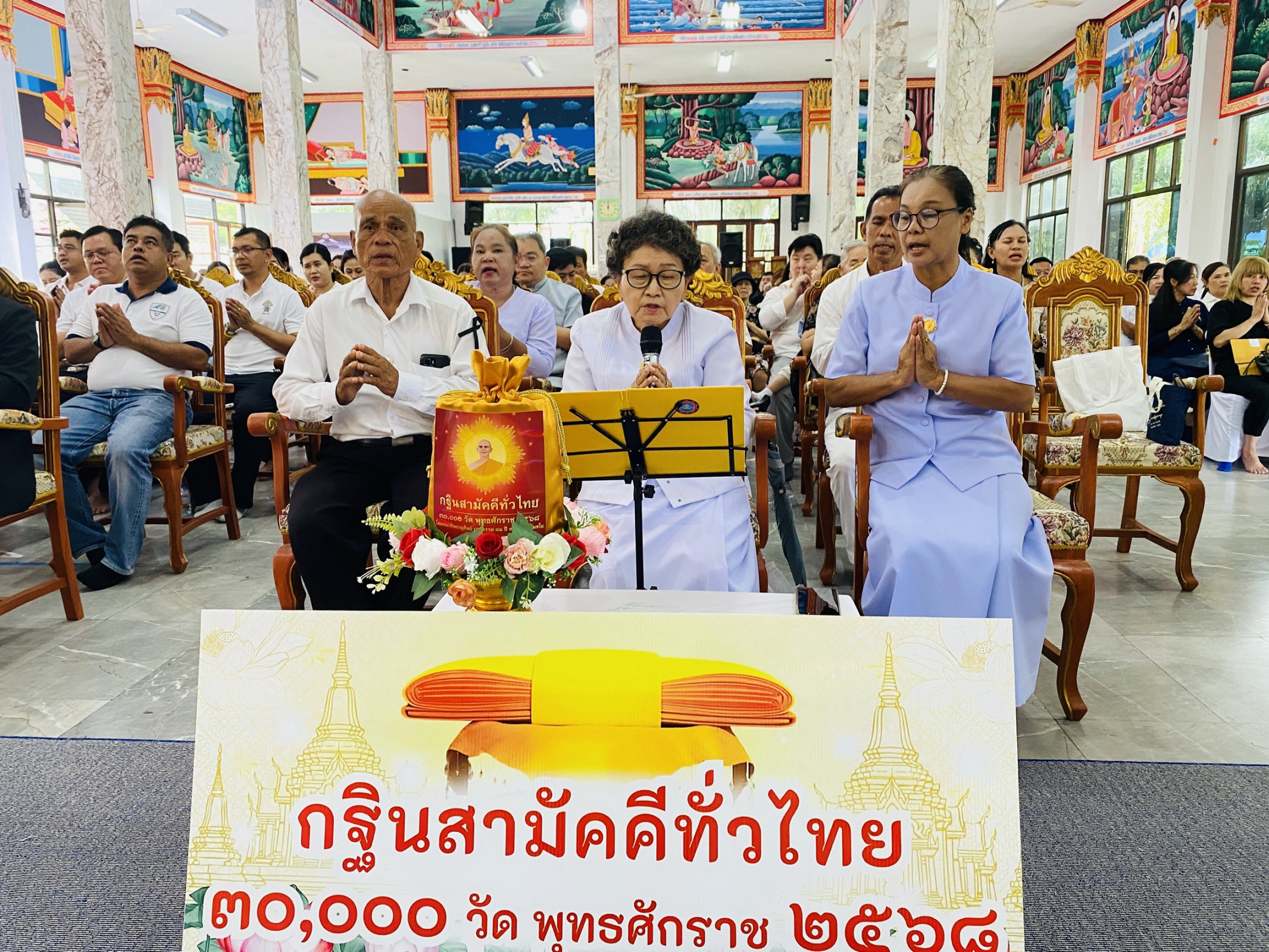 ภาพกล่าวคำถวายกฐินวัดหัวไทร