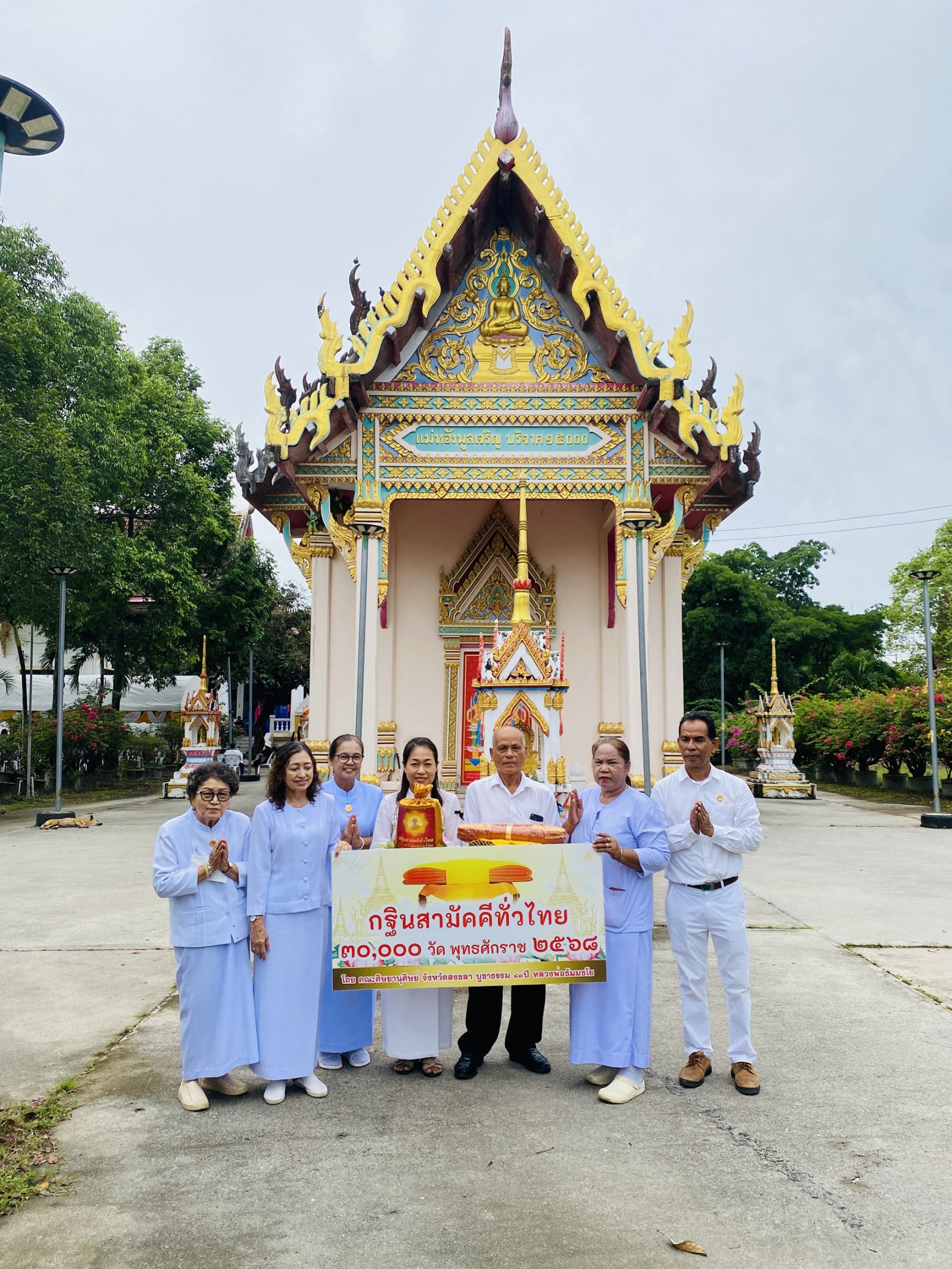 ภาพหมู่ถือพานถวายปัจจัยวัดหัวไทร