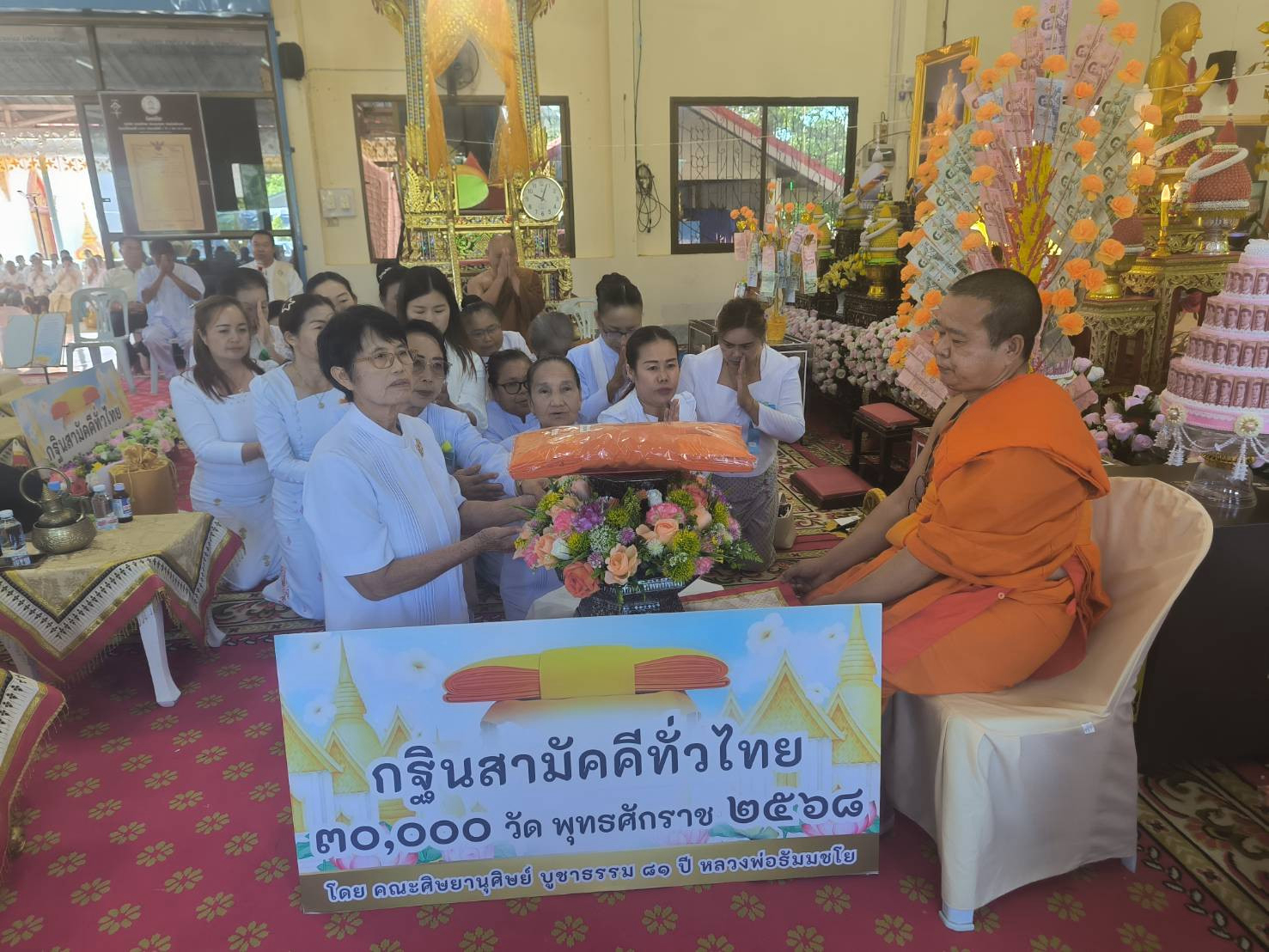 ภาพร่วมพิธีกรรมวัดน้ำจำ