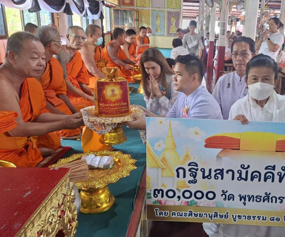 ภาพการถวายปัจจัยวัดกลางแดด