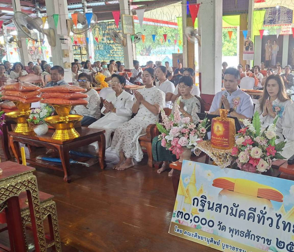 ภาพร่วมพิธีกรรมวัดกลางแดด