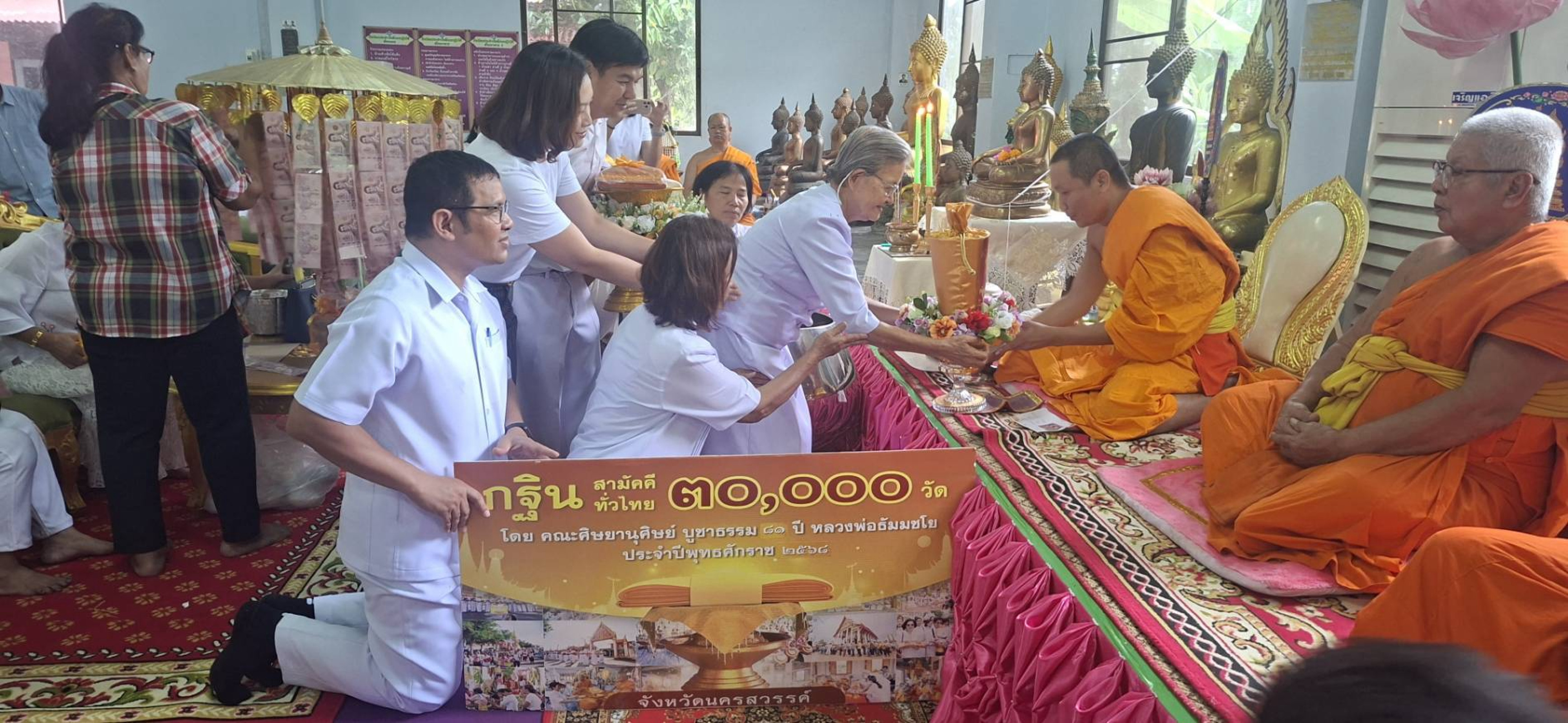 ภาพการถวายปัจจัยวัดสระประทุม (สระบัว)