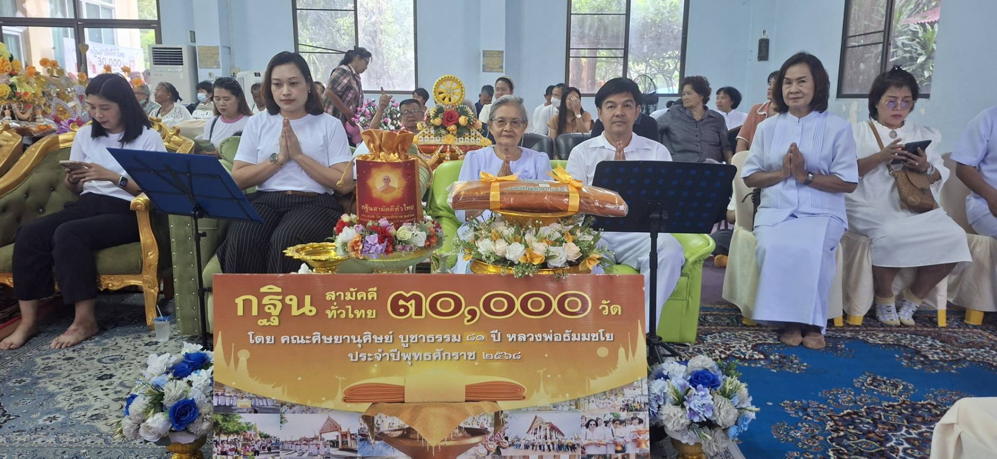 ภาพกล่าวคำถวายกฐินวัดสระประทุม (สระบัว)