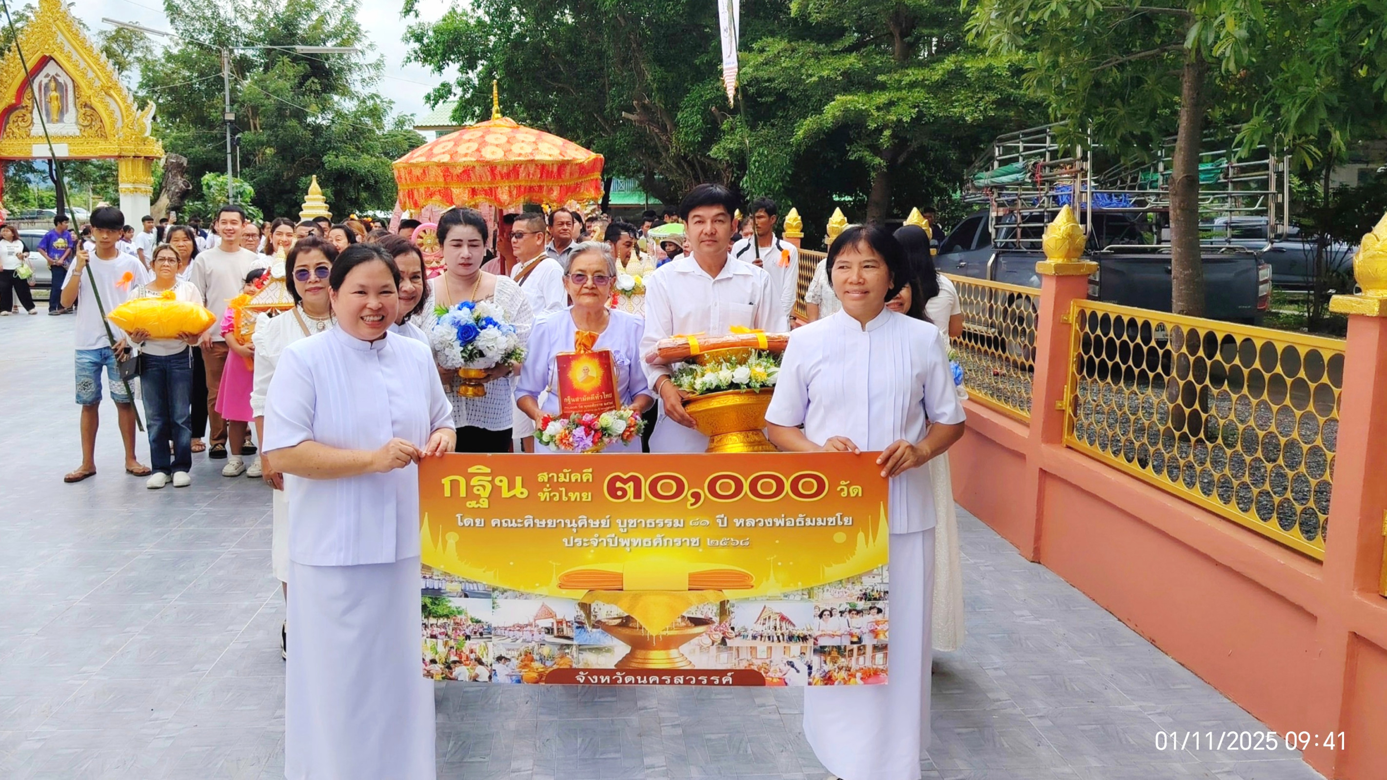 ภาพร่วมขบวนกฐินวัดสระประทุม (สระบัว)