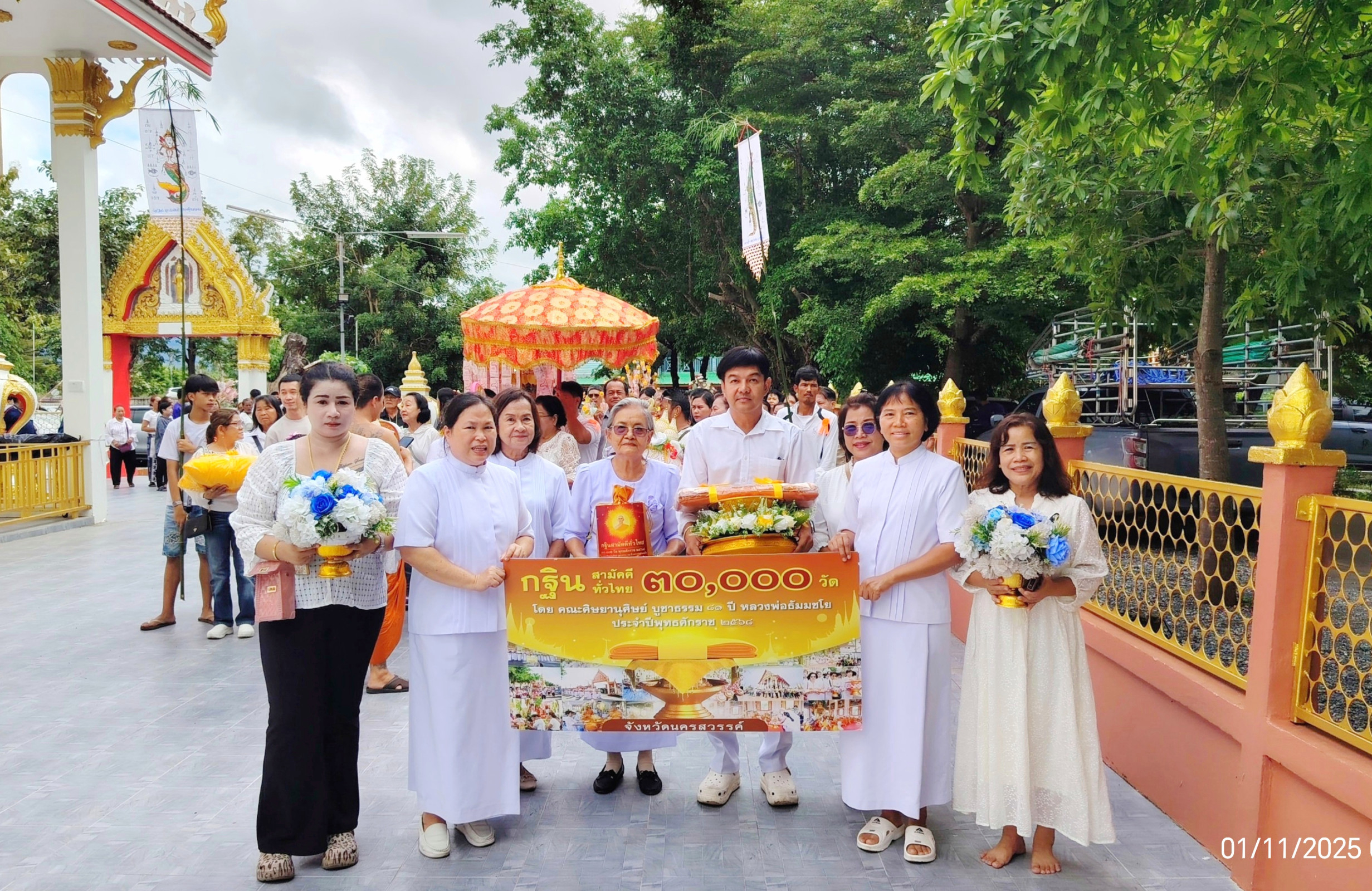 ภาพหมู่ถือพานถวายปัจจัยวัดสระประทุม (สระบัว)