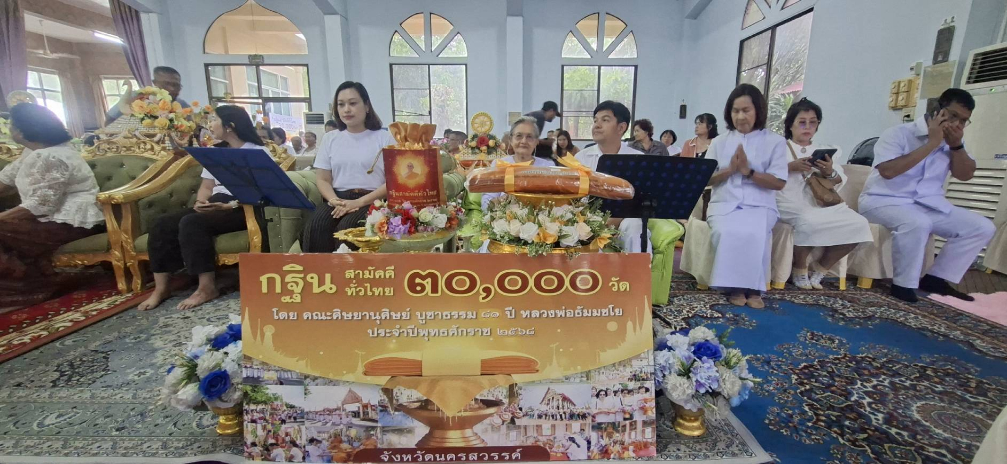 ภาพร่วมพิธีกรรมวัดสระประทุม (สระบัว)