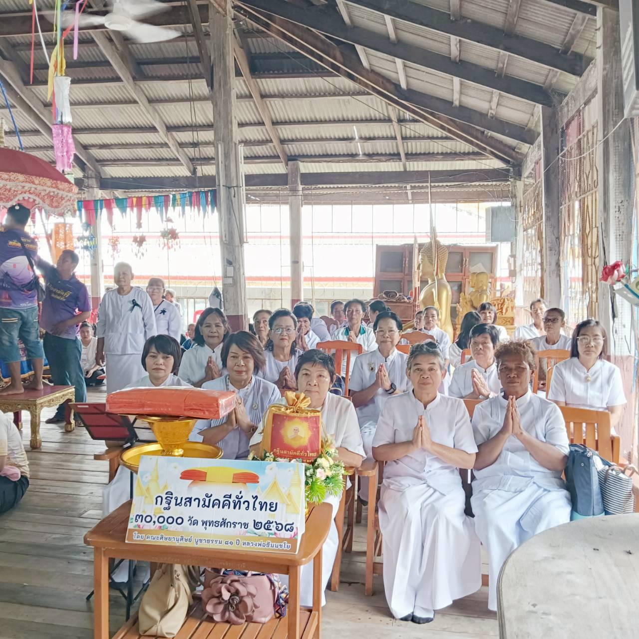 ภาพกล่าวคำถวายกฐินวัดบึงบัว