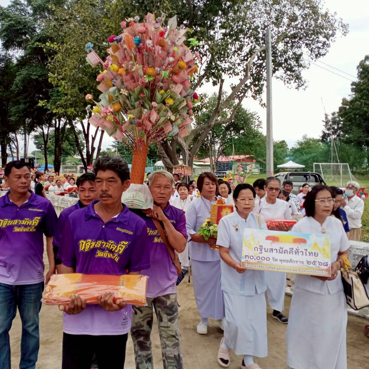 ภาพร่วมขบวนกฐินวัดบึงบัว