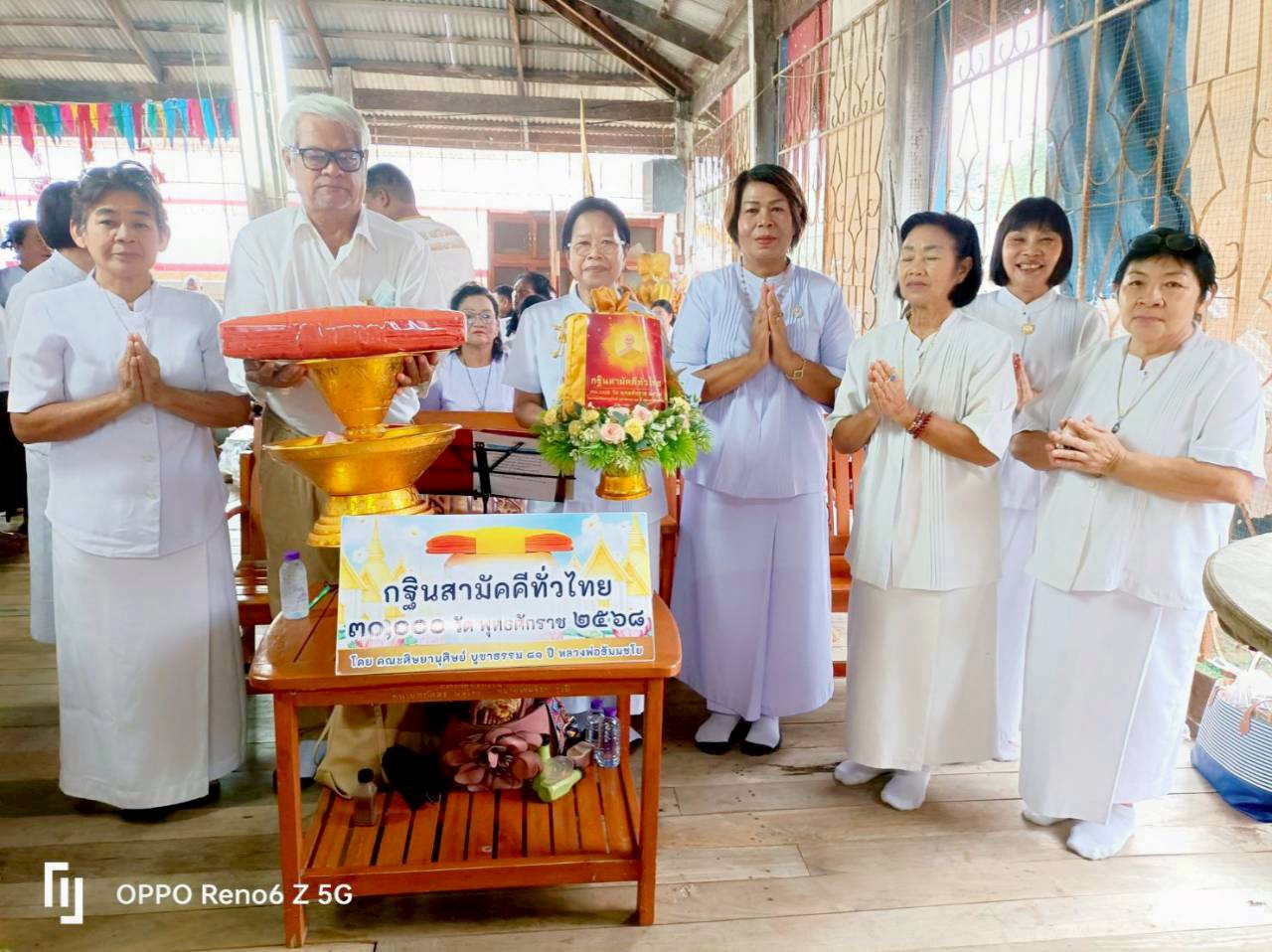 ภาพร่วมพิธีกรรมวัดบึงบัว