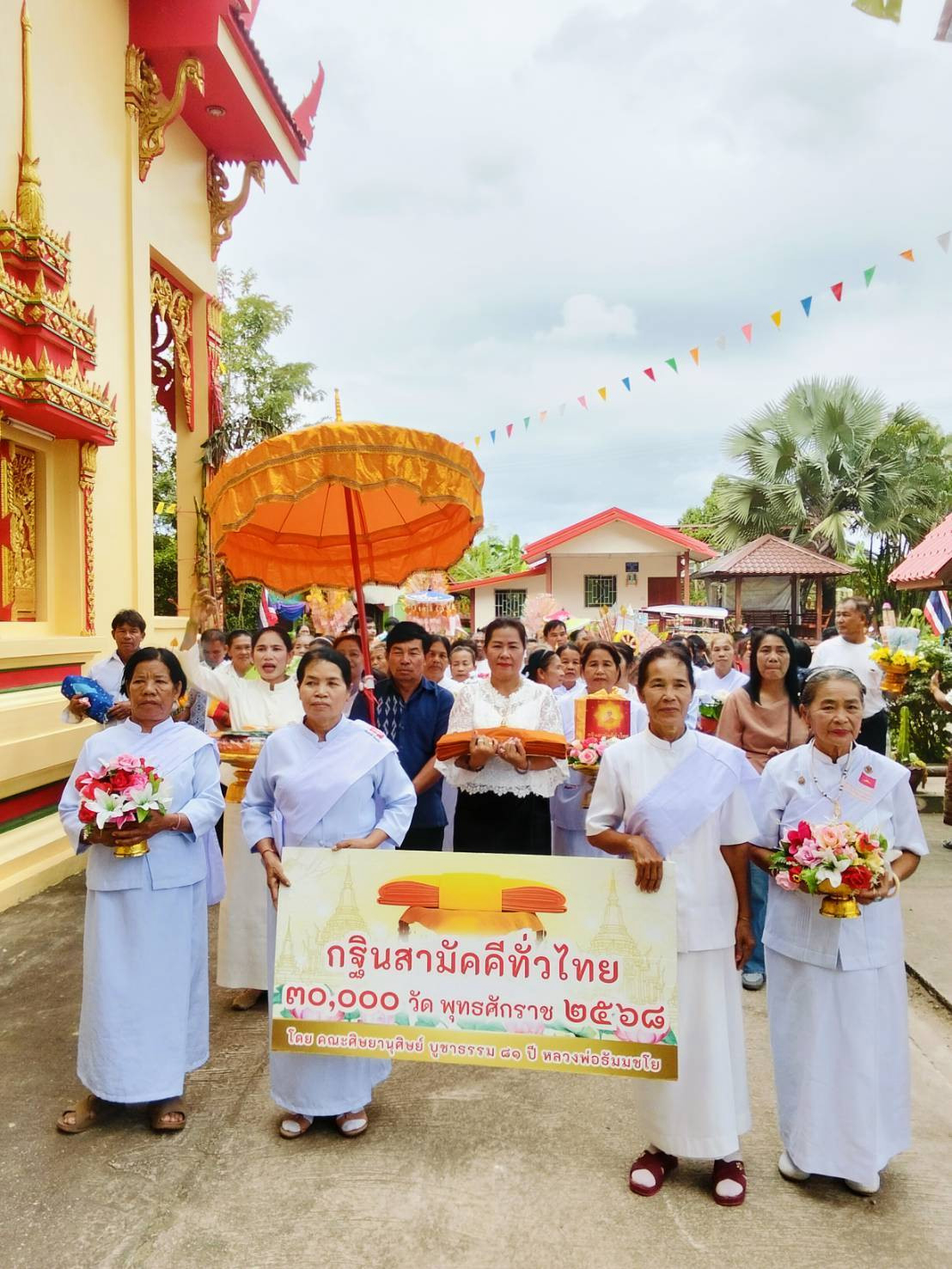 ภาพร่วมขบวนกฐินวัดศรีดงเย็น