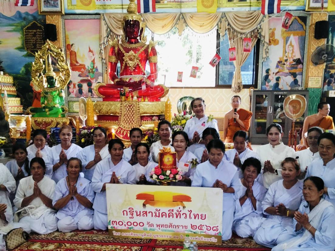 ภาพร่วมพิธีกรรมวัดศรีดงเย็น
