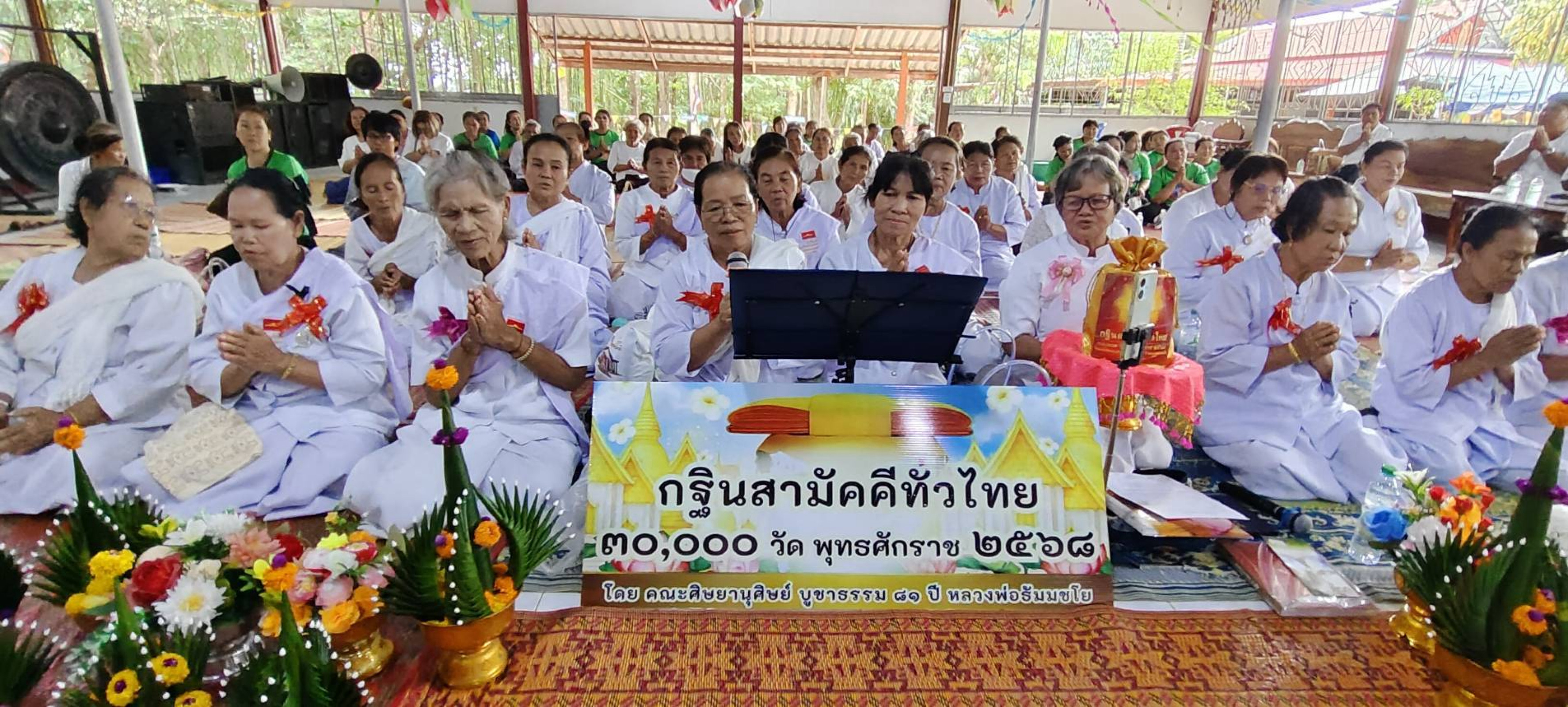 ภาพกล่าวคำถวายกฐินวัดป่ามงคลปัญญาคุณ