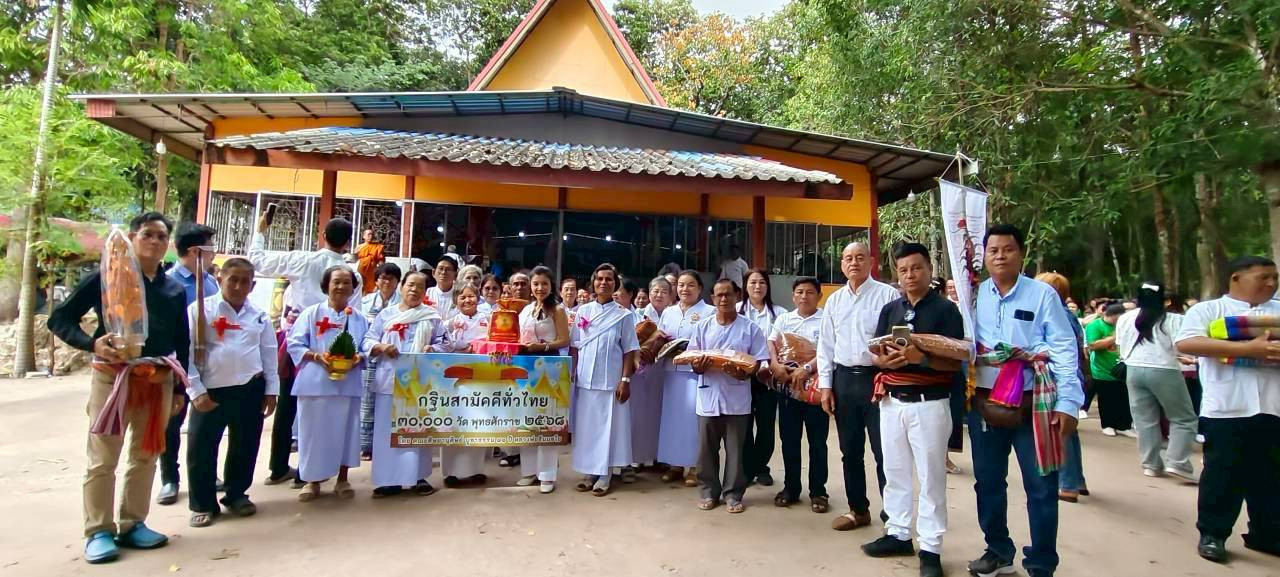 ภาพหมู่ถือพานถวายปัจจัยวัดป่ามงคลปัญญาคุณ