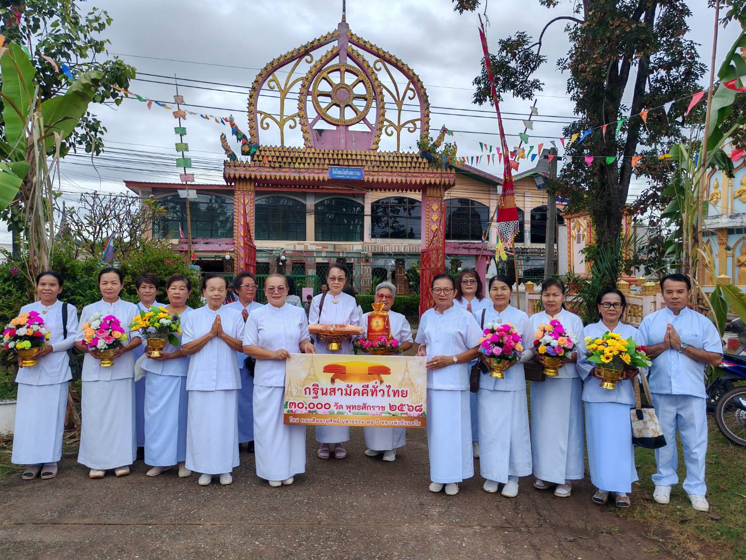 ภาพหมู่ถือพานถวายปัจจัยวัดโสมสันตยาราม