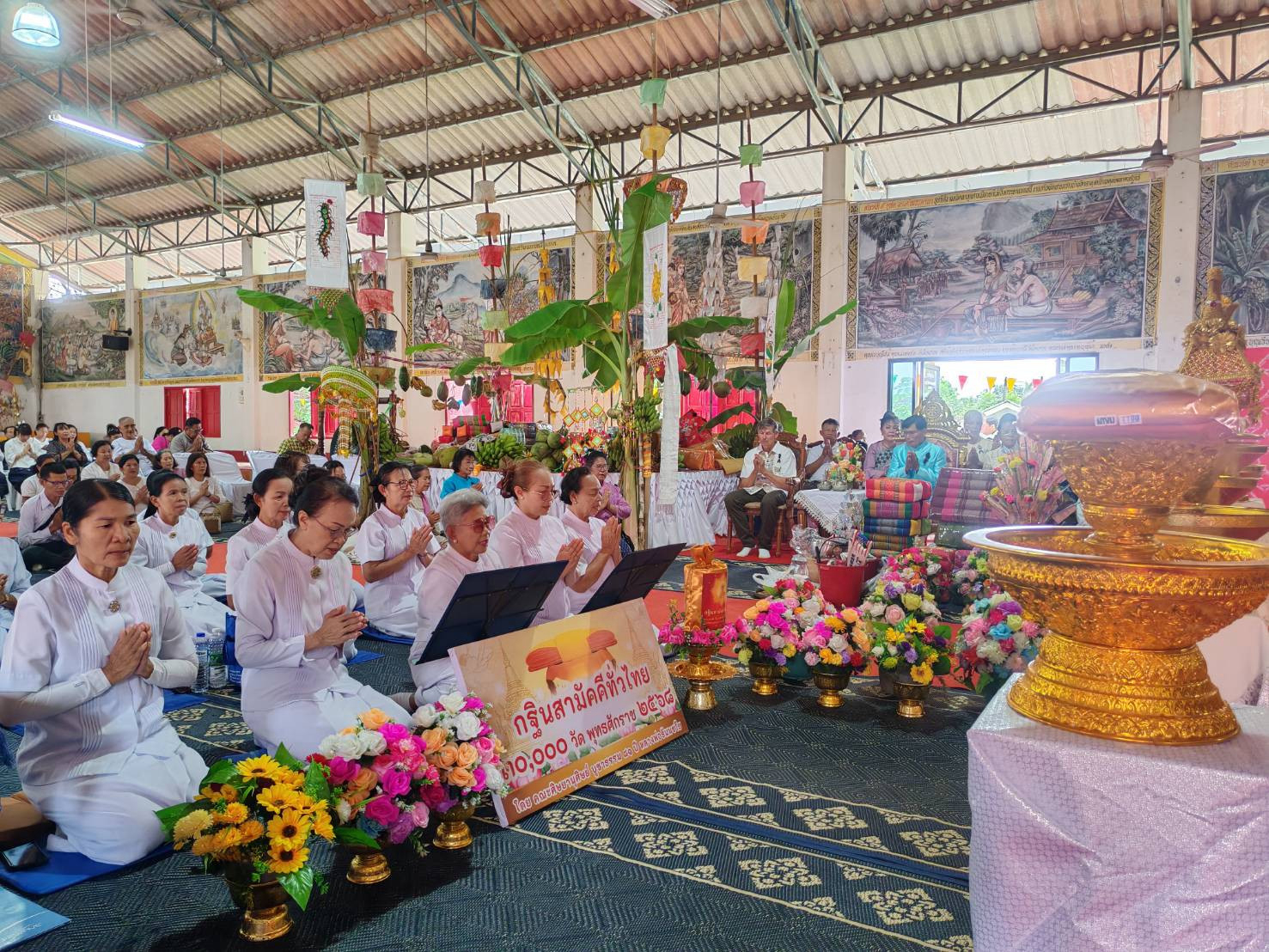 ภาพร่วมพิธีกรรมวัดโสมสันตยาราม