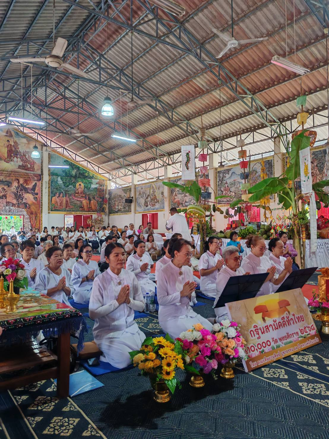 ภาพร่วมพิธีกรรมวัดโสมสันตยาราม