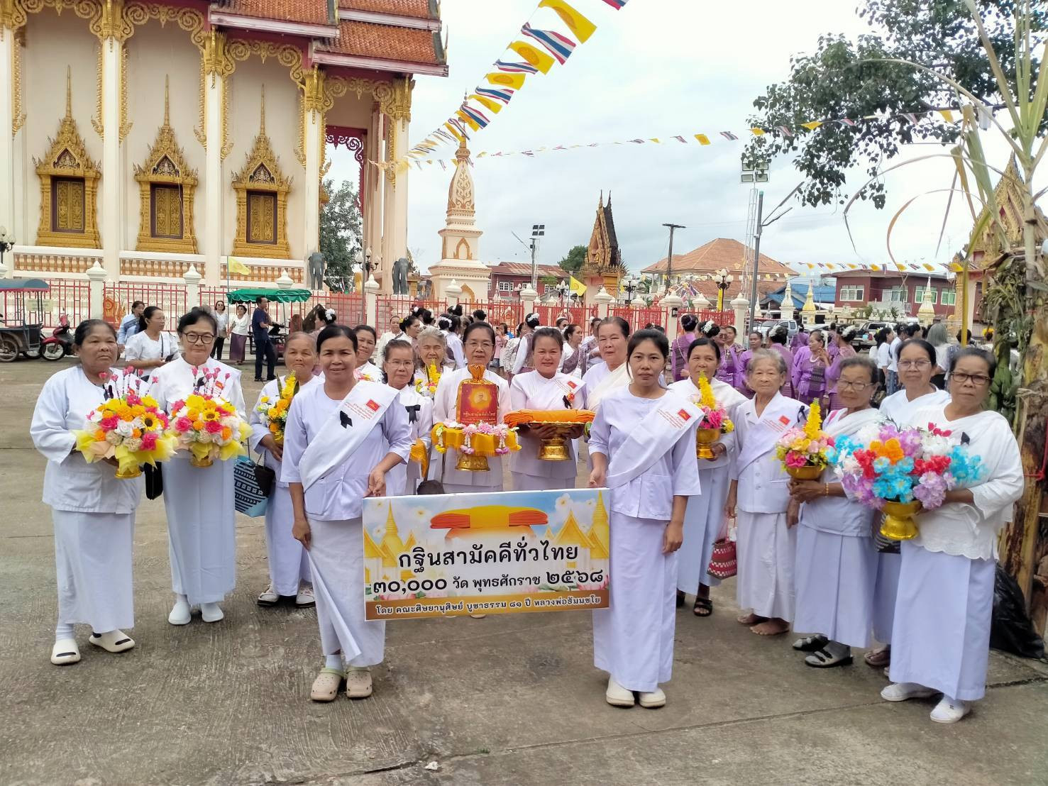 ภาพหมู่ถือพานถวายปัจจัยวัดสมศรีสะอาด