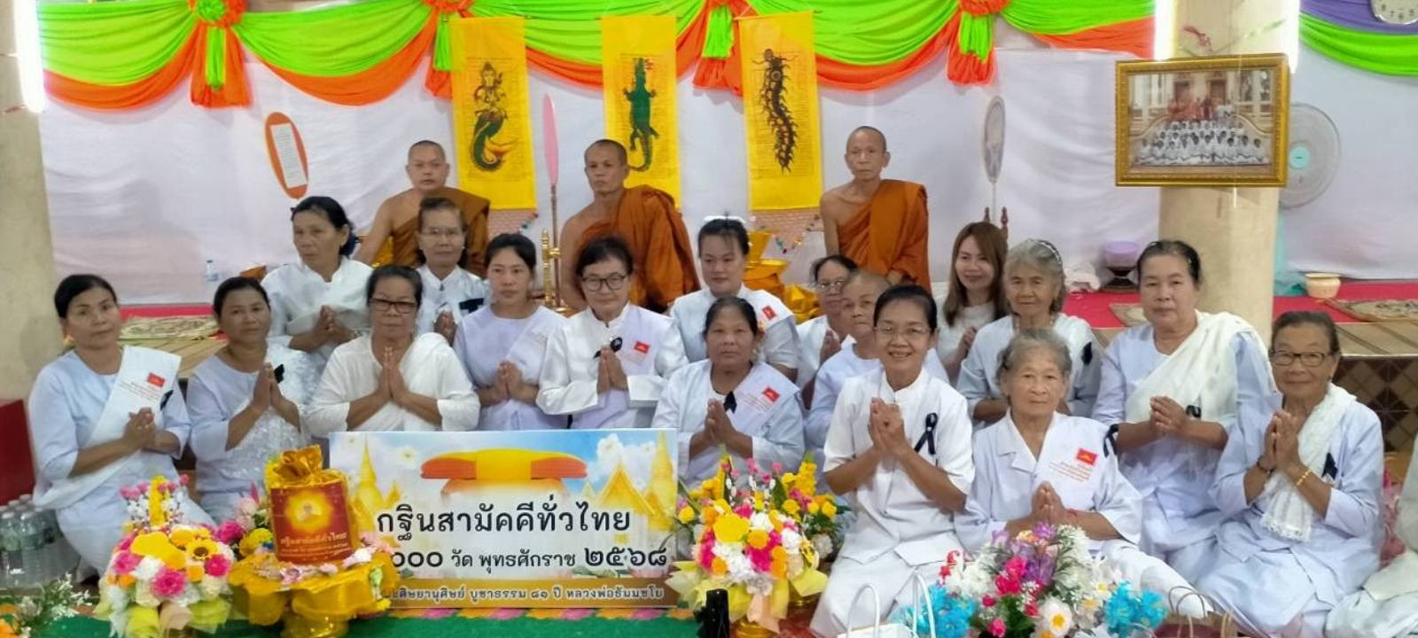 ภาพร่วมพิธีกรรมวัดสมศรีสะอาด