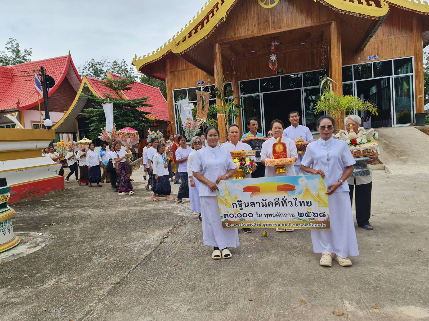 ภาพร่วมขบวนกฐินวัดนิกรบำรุง