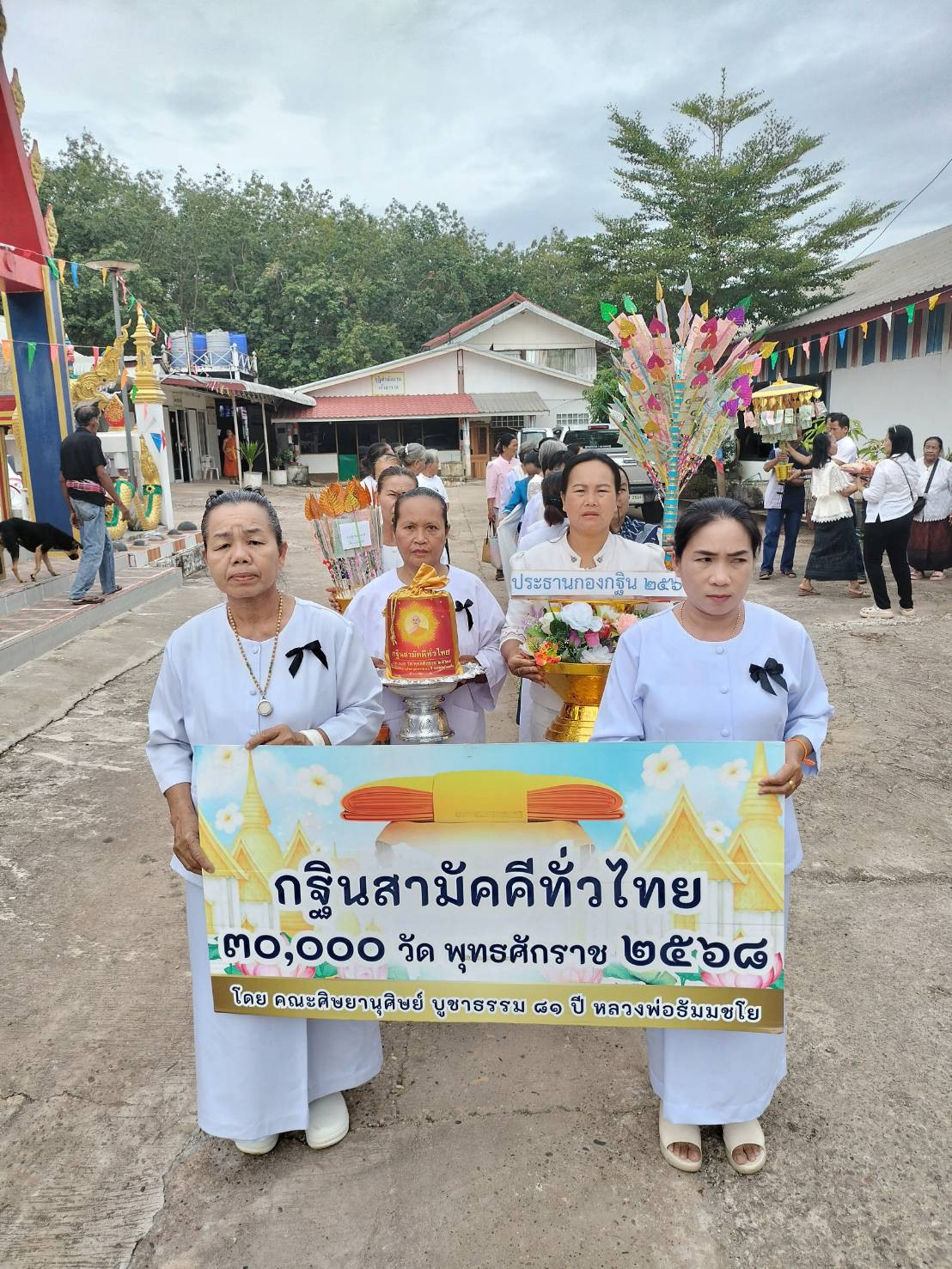 ภาพร่วมขบวนกฐินวัดคำสมบูรณ์วนาราม