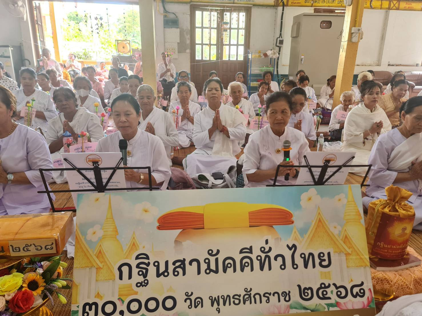 ภาพกล่าวคำถวายกฐินวัดป่าเจริญพร