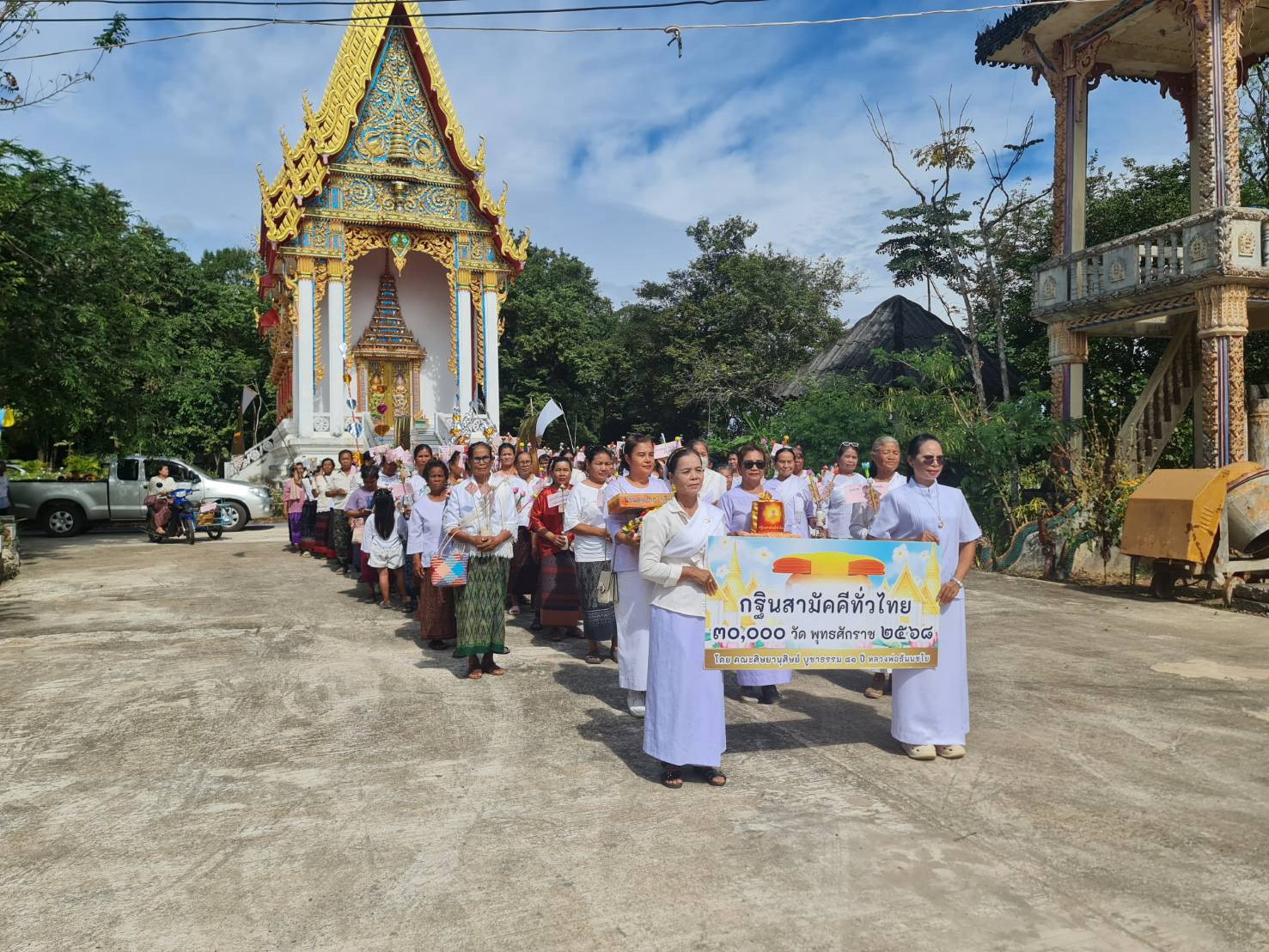 ภาพร่วมขบวนกฐินวัดป่าเจริญพร